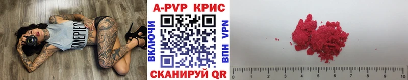 купить наркотик  Барабинск  А ПВП Соль 