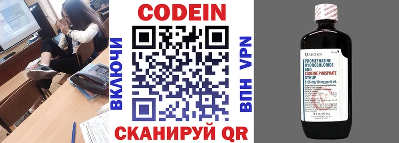 наркошоп mega как войти Кодеиновый сироп Lean напиток Lean (лин) Барабинск