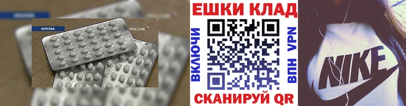 ЭКСТАЗИ ешки  купить наркоту  kraken как войти  Барабинск 